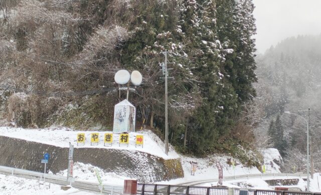 小川の庄縄文おやき村