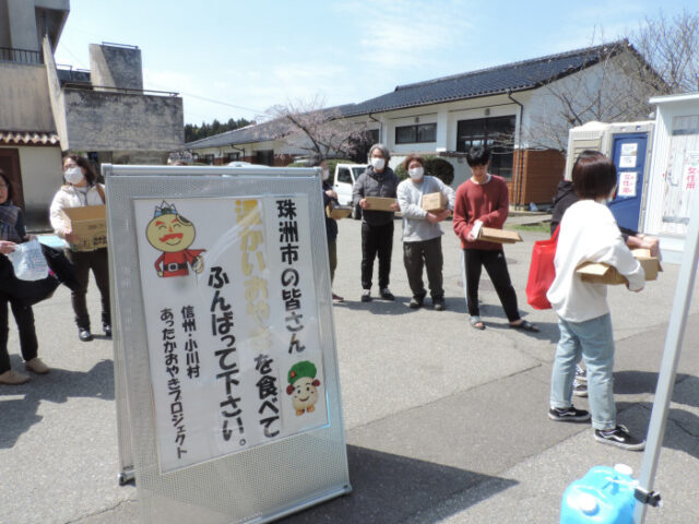 小川の庄縄文おやき村あったかおやきプロジェクト2024
能登半島穴水町志賀町珠洲市